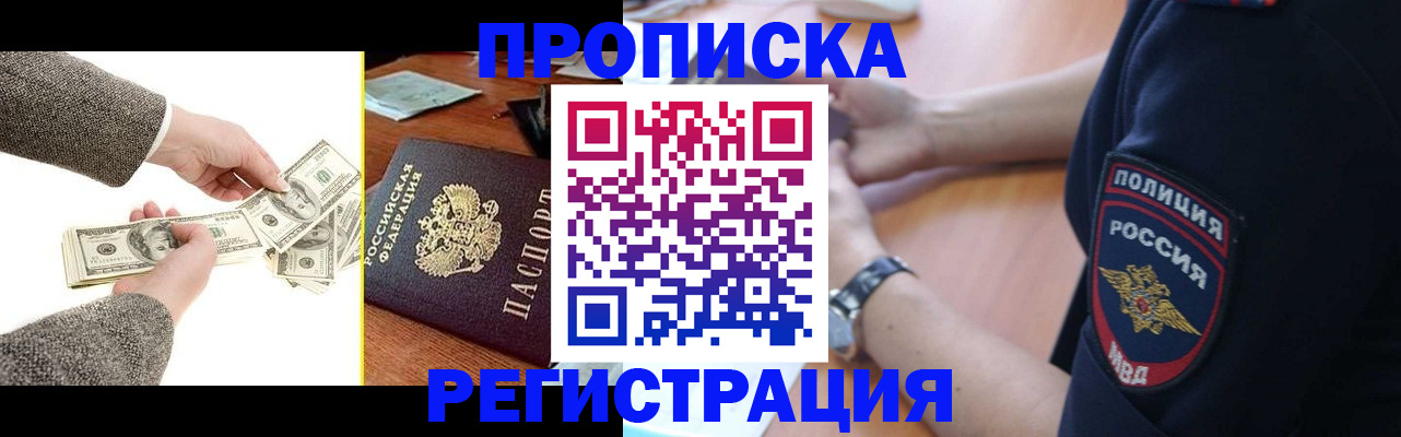 миграционный учет в Чите