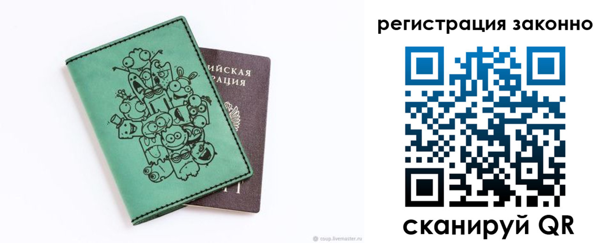 временная регистрация в квартире в Чите