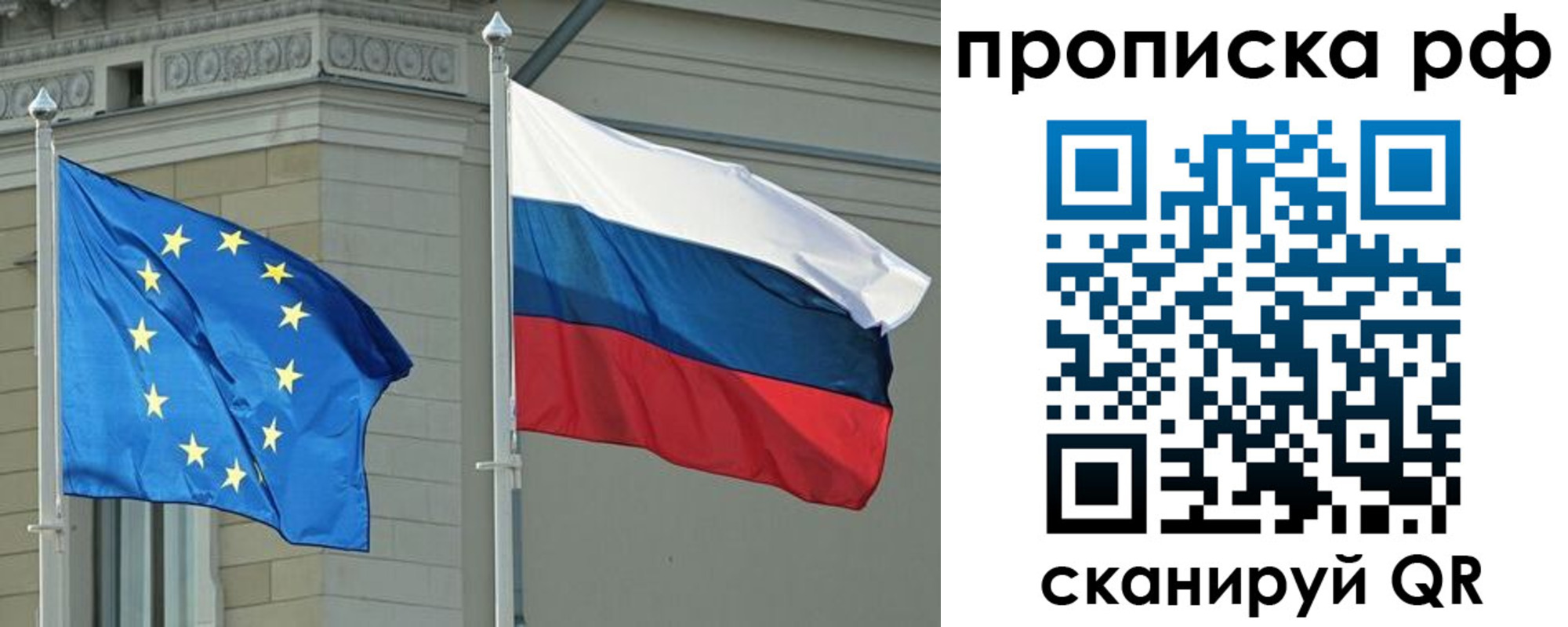 прописка гарантия в Чите