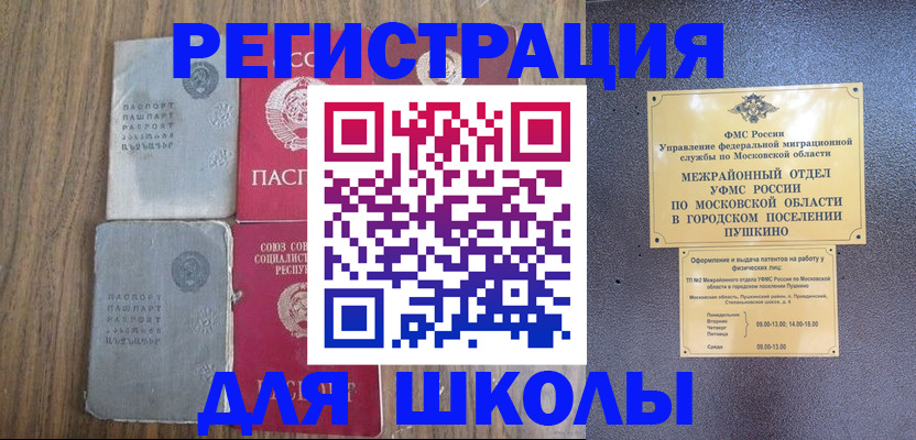 найти адрес прописки в Чите