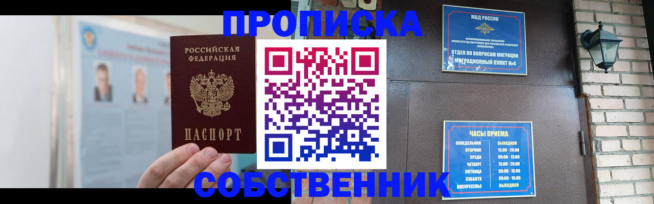 временная регистрация госуслуги в Чите